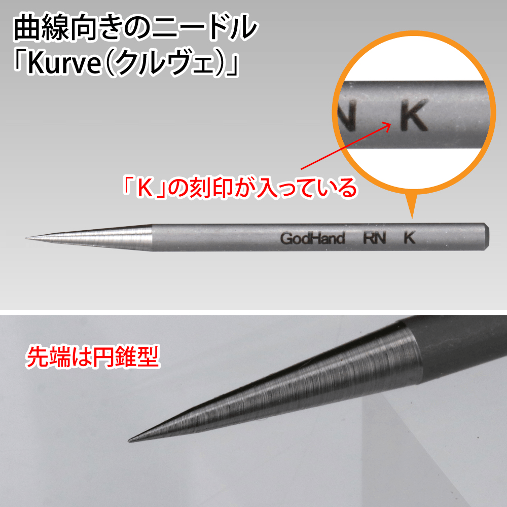 GodHand: Riegel Needle (Set of 2)