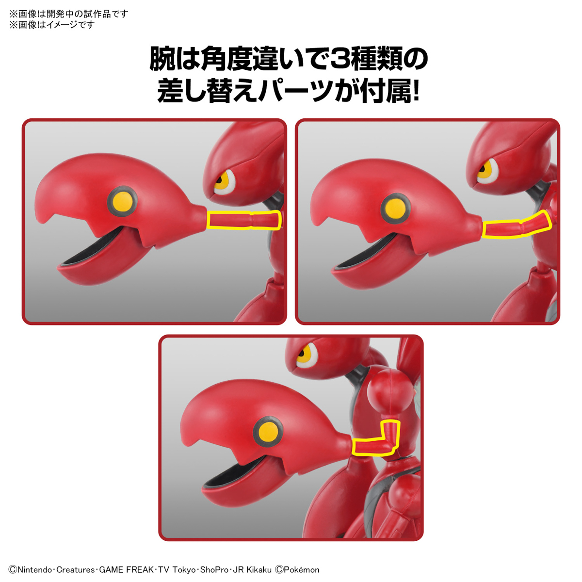 Bandai Pokemon Model Kit: Scizor