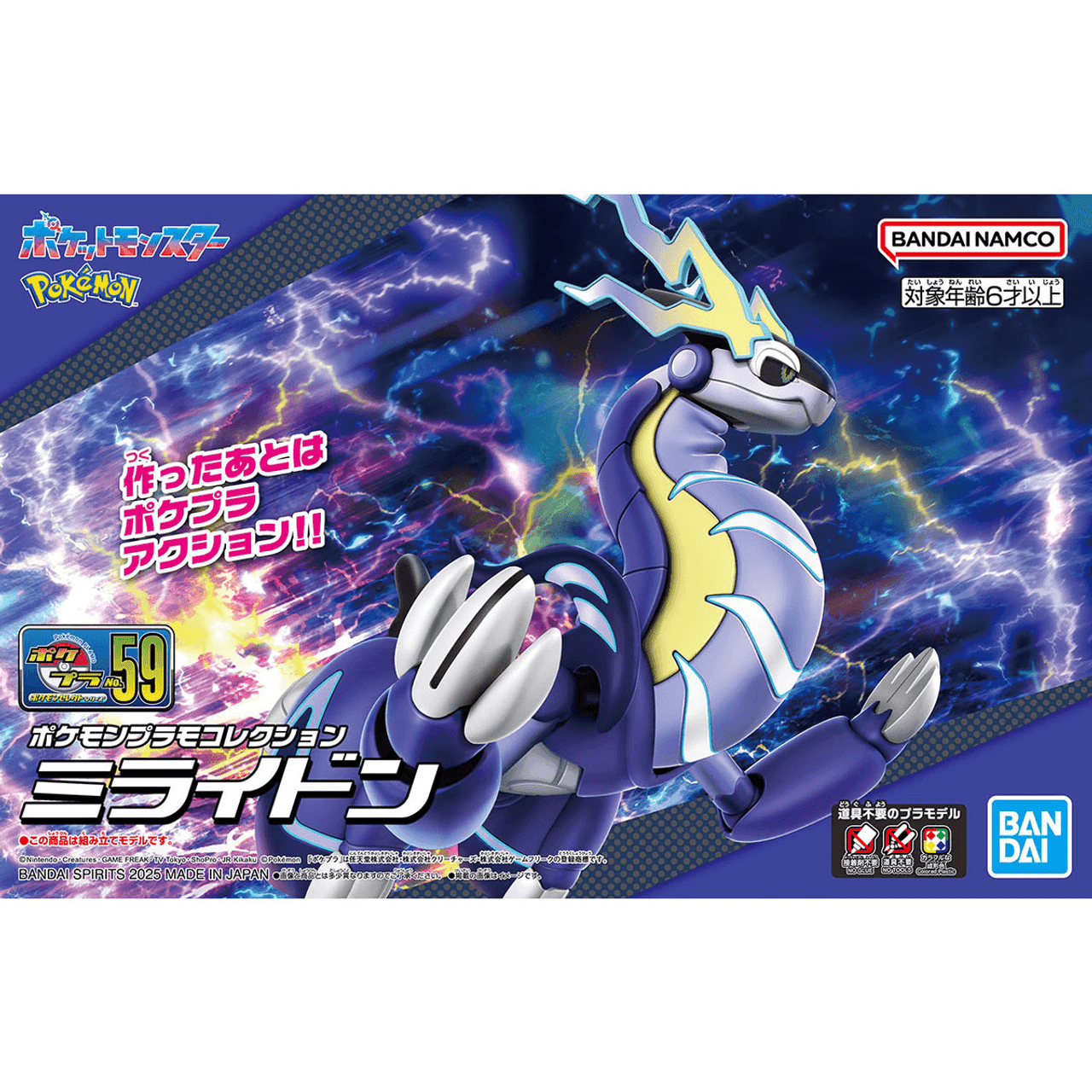 Bandai Pokemon Model Kit: Miraidon