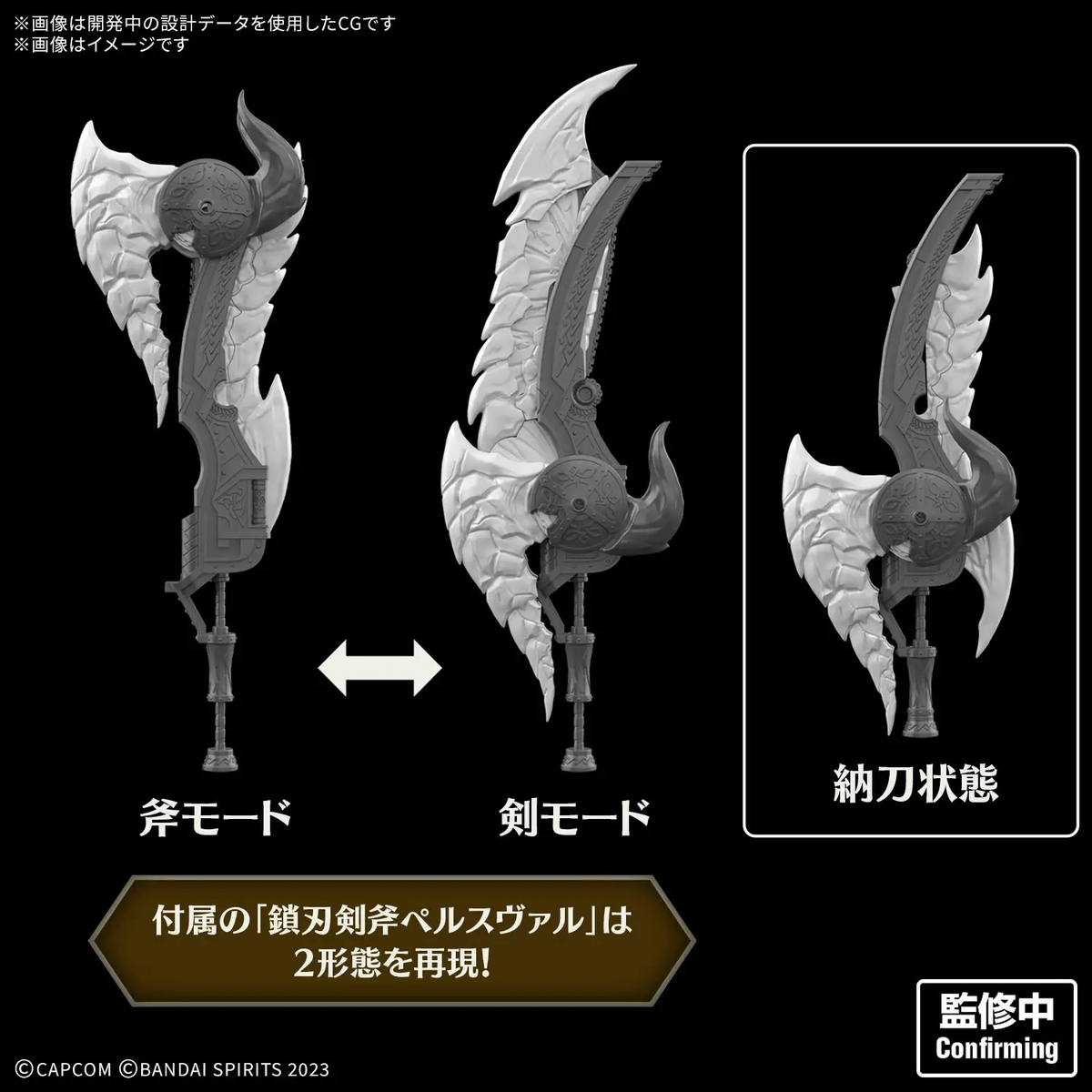 30MF Monster Hunter Wilds Arkveld Equipment -Arkvulcan Series- [June 2027]