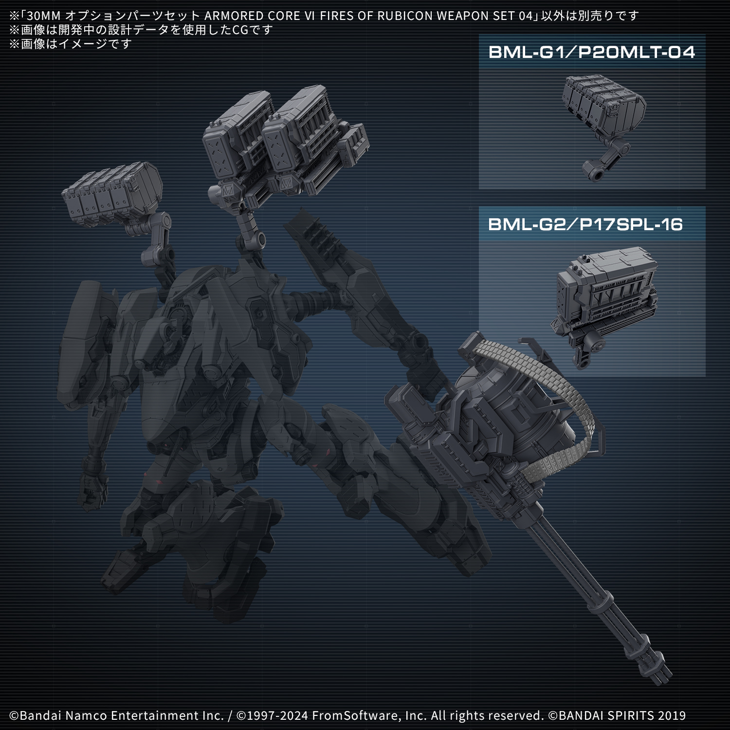 30MM Option Parts Set Armored Core VI Fires of Rubicon Weapon Set 04 [Q2 2025]