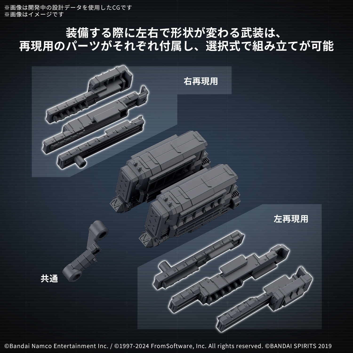 30MM Option Parts Set Armored Core VI Fires of Rubicon Weapon Set 04 [Q2 2025]