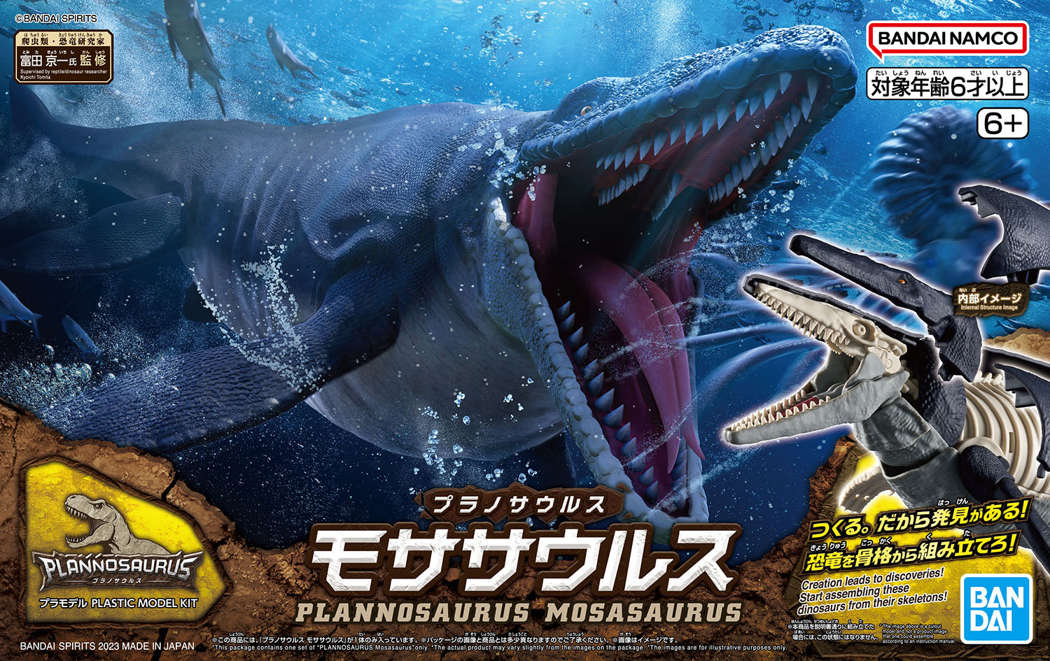 Bandai Dinosaur Model Kit Plannosaurus: Mosasaurus