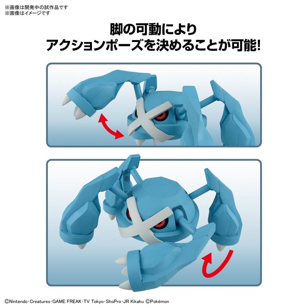 Bandai Pokemon Model Kit: Metagross