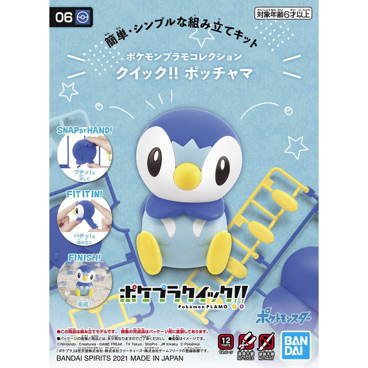 Bandai Pokemon Model Quick!! Piplup