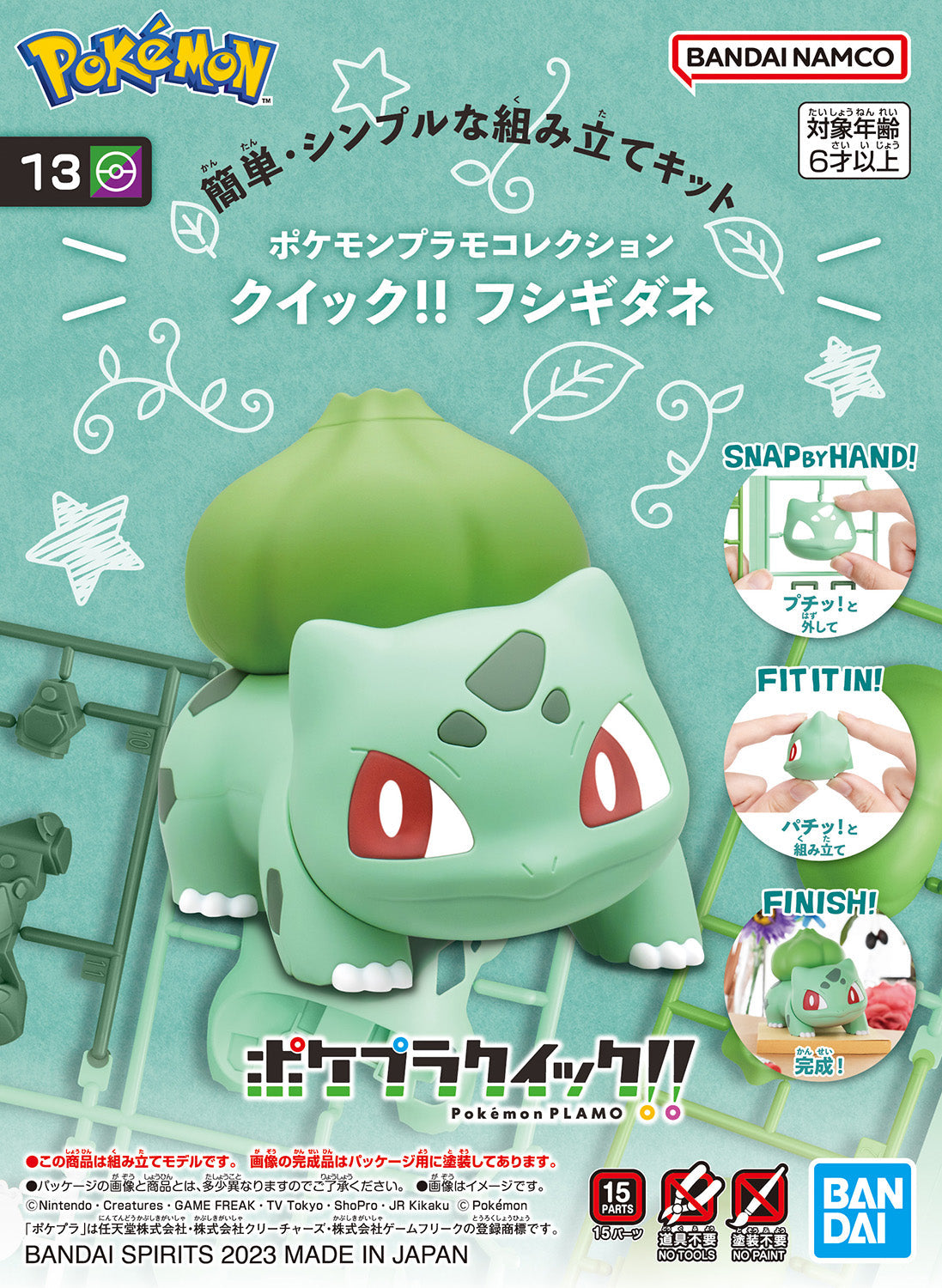 Bandai Pokemon Model Quick!! Bulbasaur