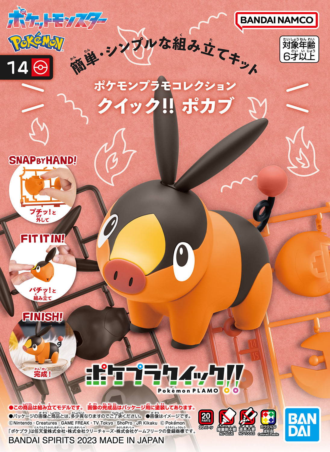 Bandai Pokemon Model Quick!! Tepig