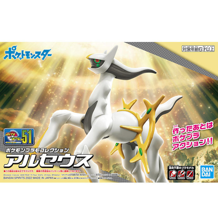 Bandai Pokemon Model Kit: Arceus