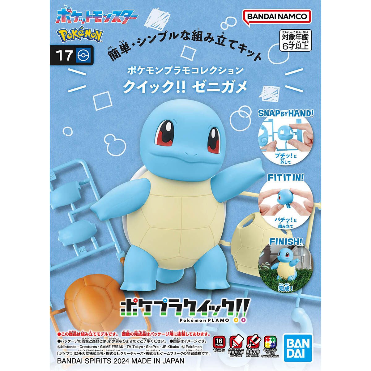 Bandai Pokemon Model Quick!! Squirtle