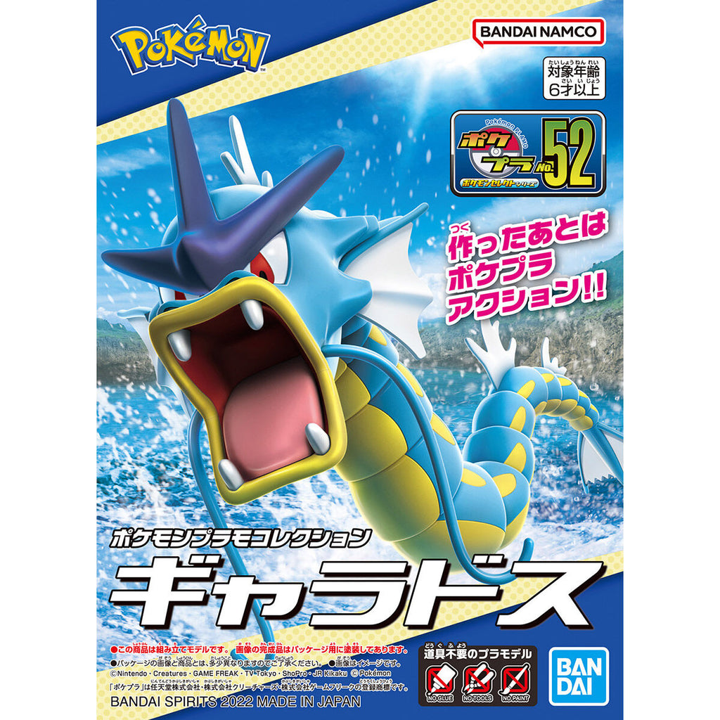 Bandai Pokemon Model Kit: Gyarados