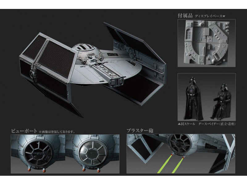 Star Wars: 1/72 TIE Advanced X1