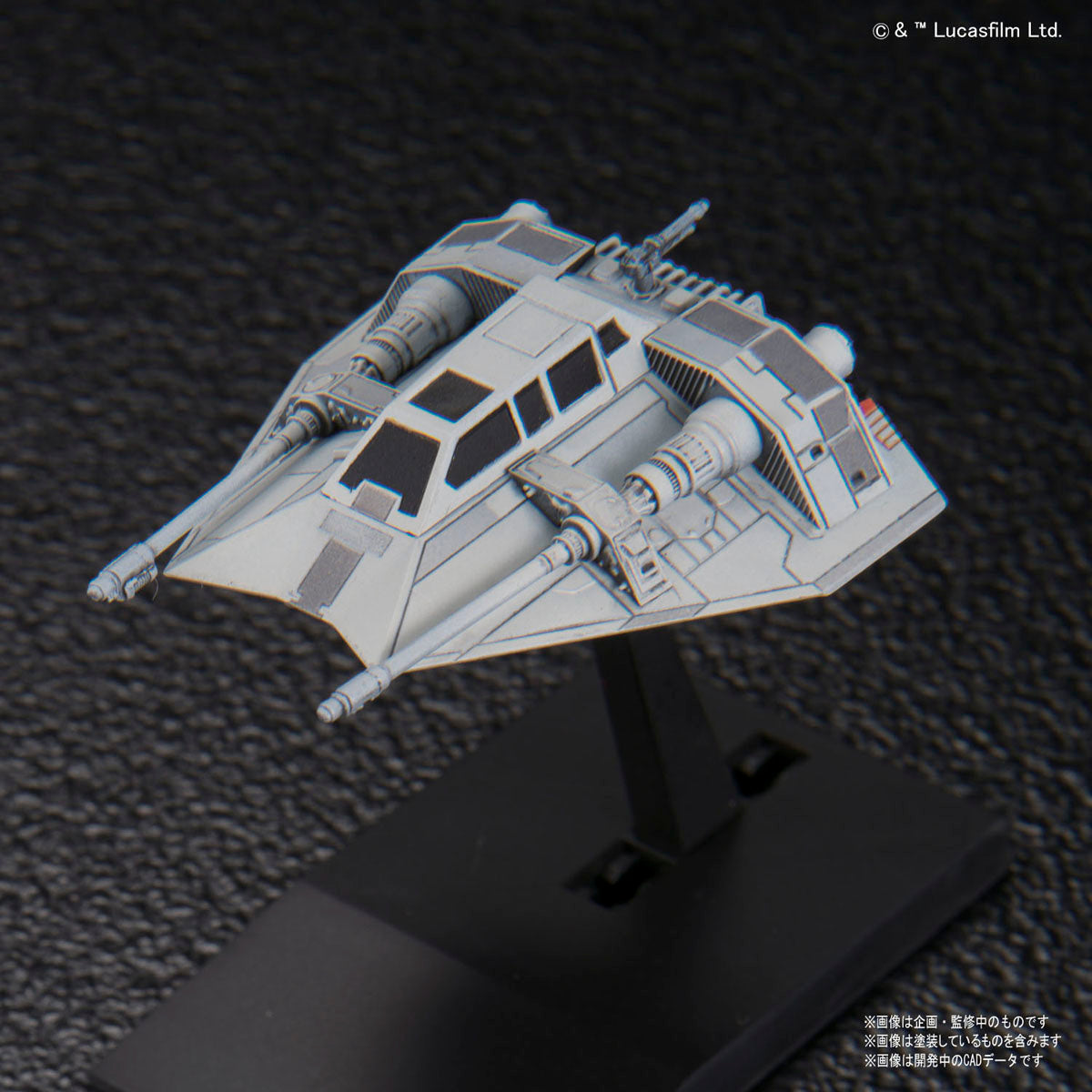 Star Wars: 1/144 AT-ST & Snowspeeder
