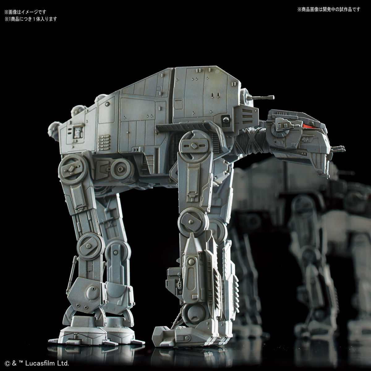 Star Wars: 1/550 AT-M6 Vehicle Model