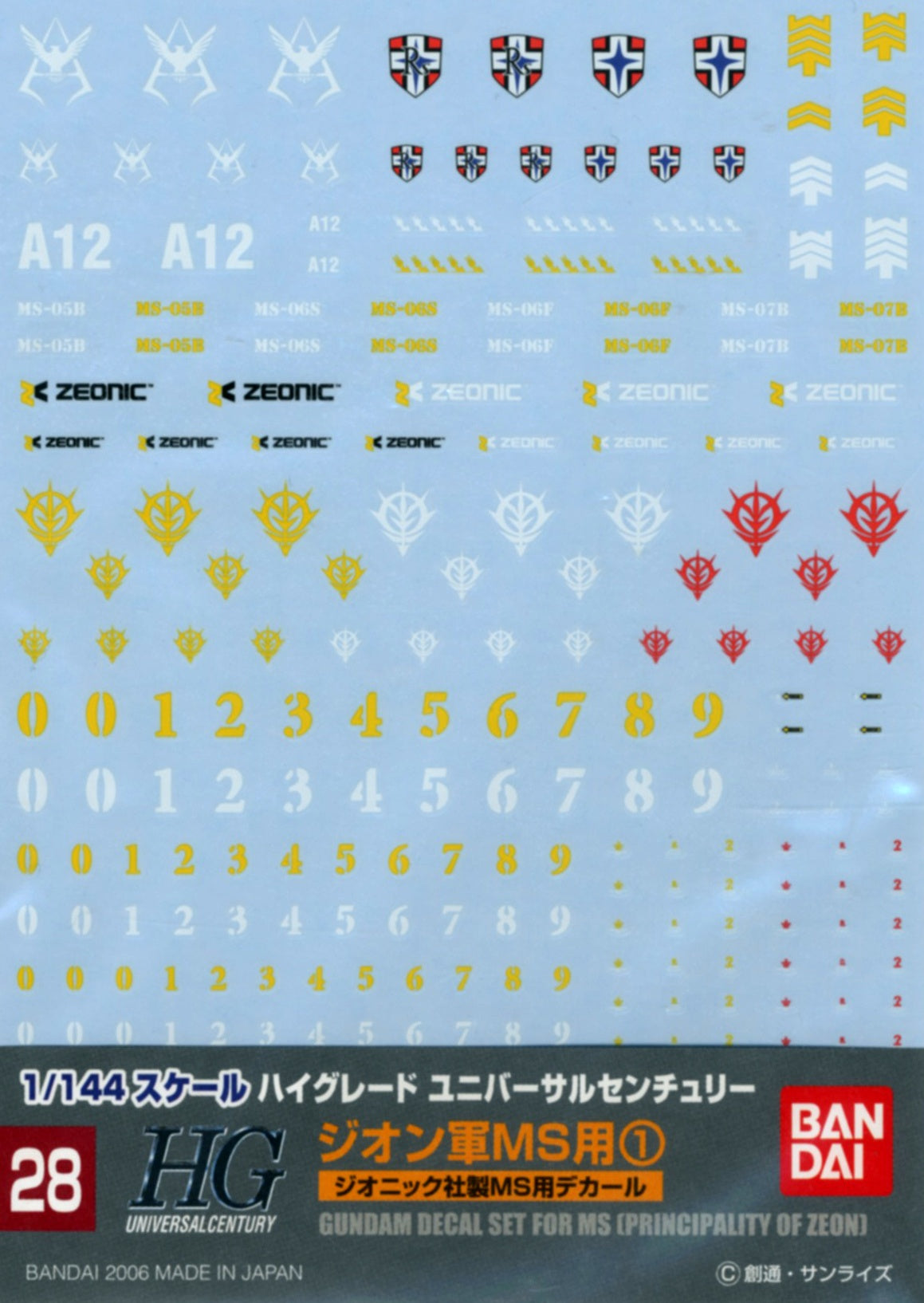 Gundam Decal: GD028 1/144 Principality of Zeon Decal