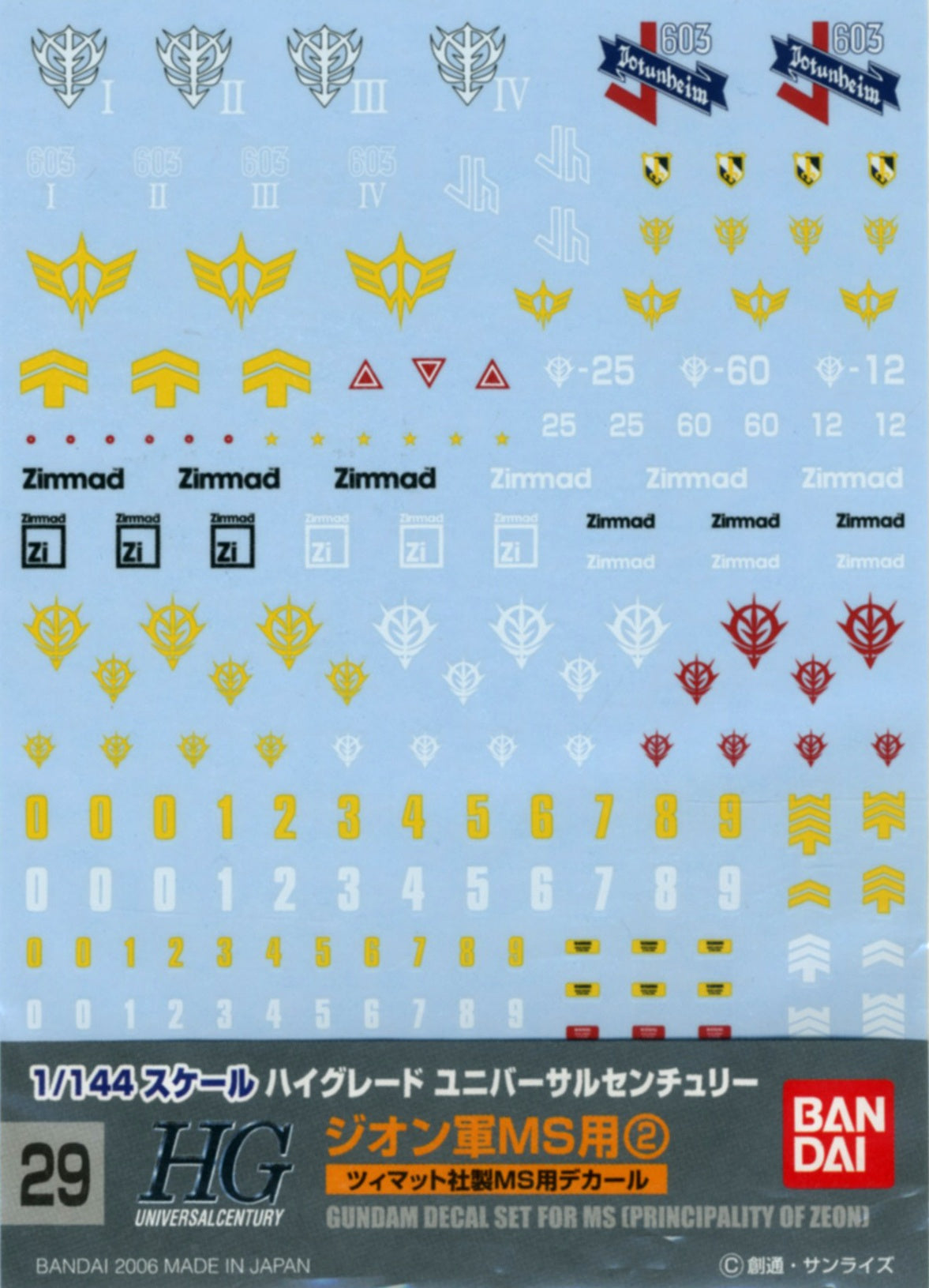 Gundam Decal: GD029 1/144 Principality of Zeon Decal #2