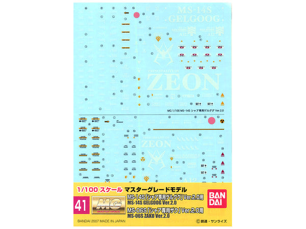 Gundam Decal: GD041 MG Char's Zaku II/Gelgoog Ver. 2.0 Decals