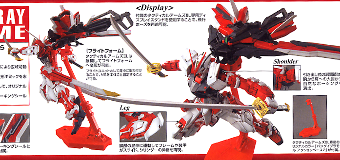 MG #130 Gundam Astray Red Frame Kai