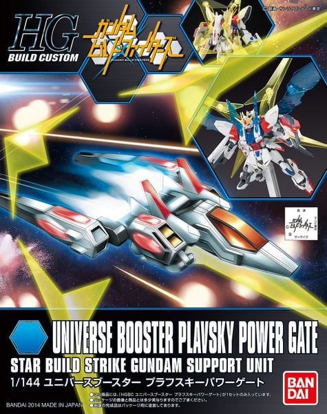 HGBC Universe Booster Plavsky Power Gate