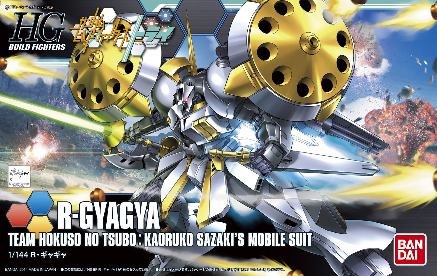 HGBF #24 R-Gyagya Gundam