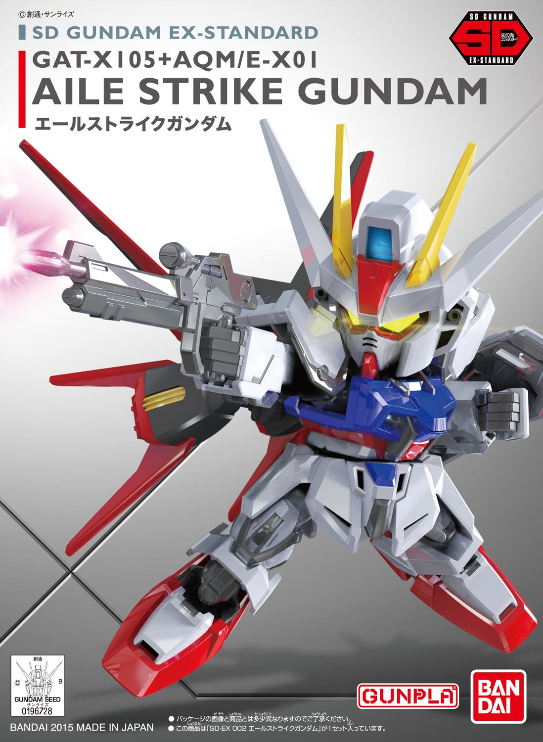 SD EX-Standard: Aile Strike Gundam