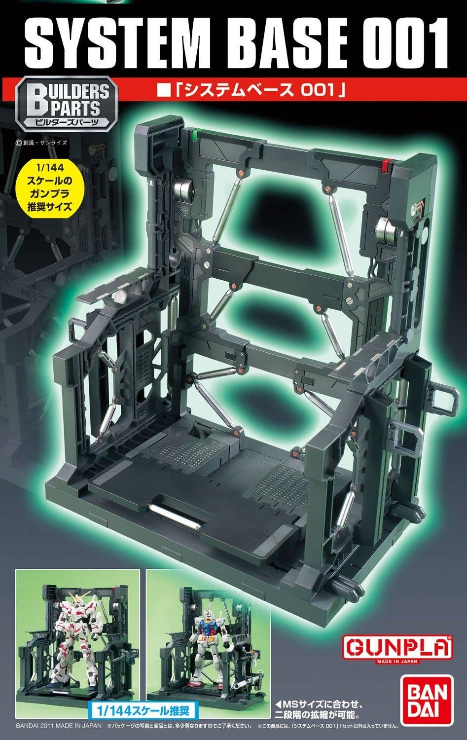 Bandai: Builders Parts System Base