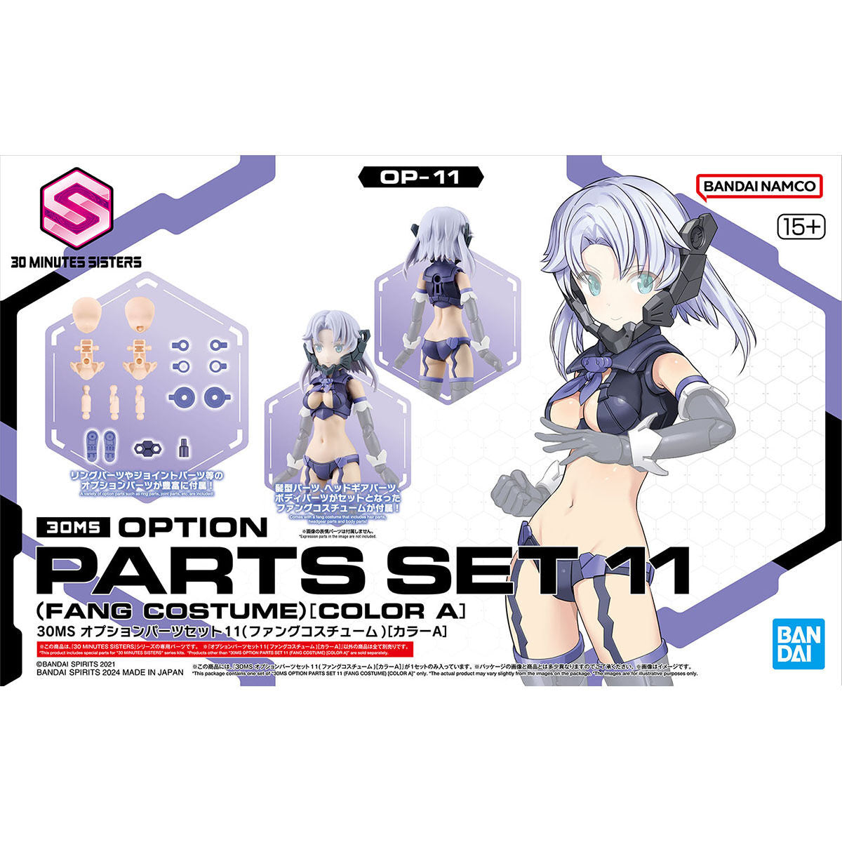 30MS Option Parts Set 11 (Fang Costume) [Color A]