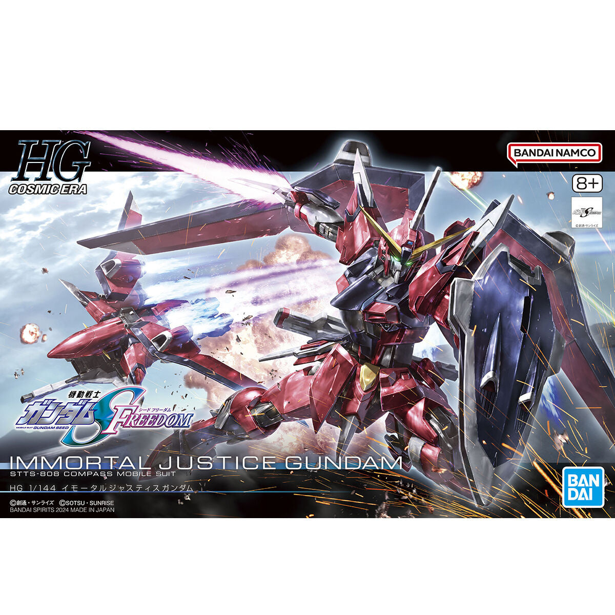 HG #244 Immortal Justice Gundam