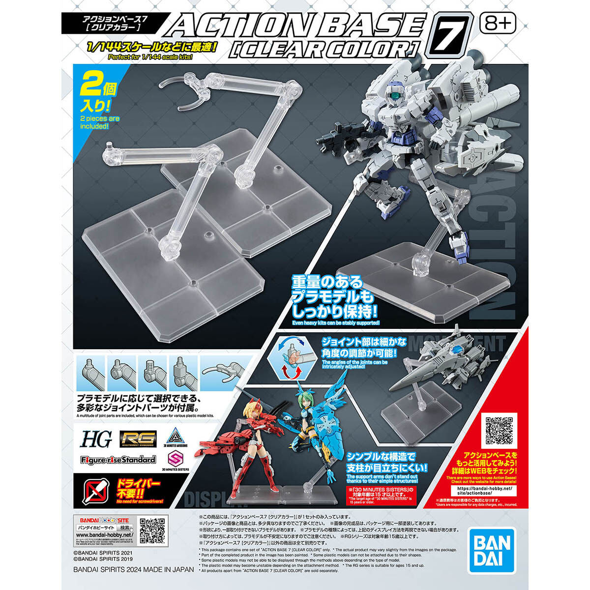 Bandai: Action Base 7 Clear