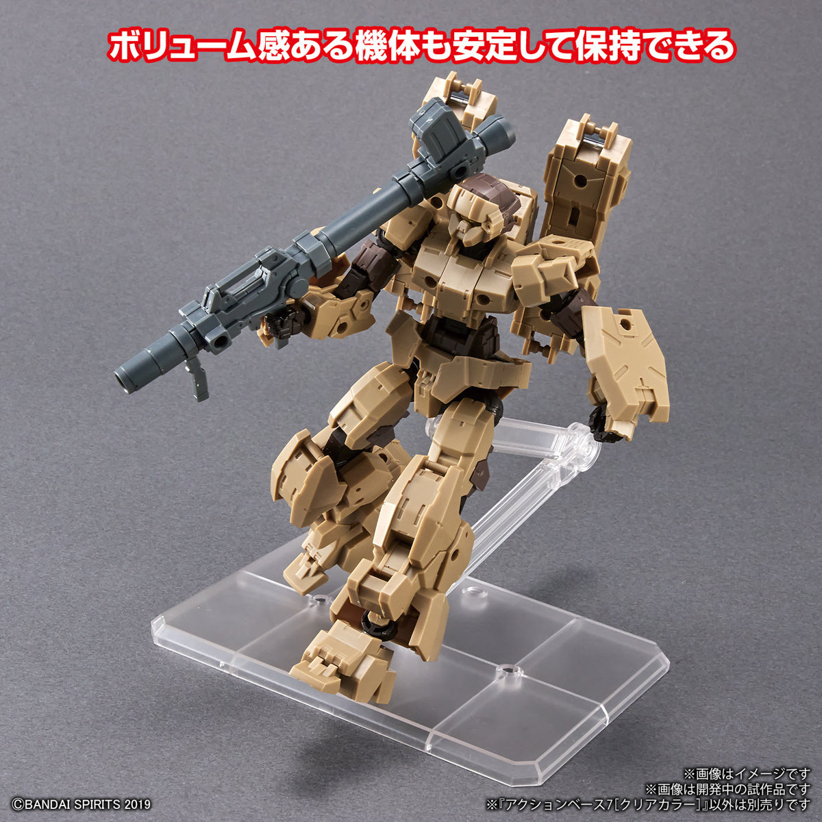 Bandai: Action Base 7 Clear