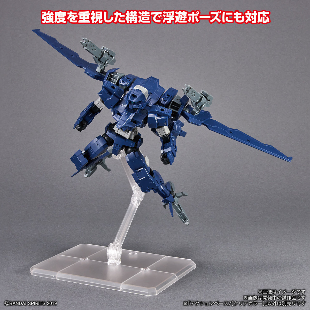 Bandai: Action Base 7 Clear