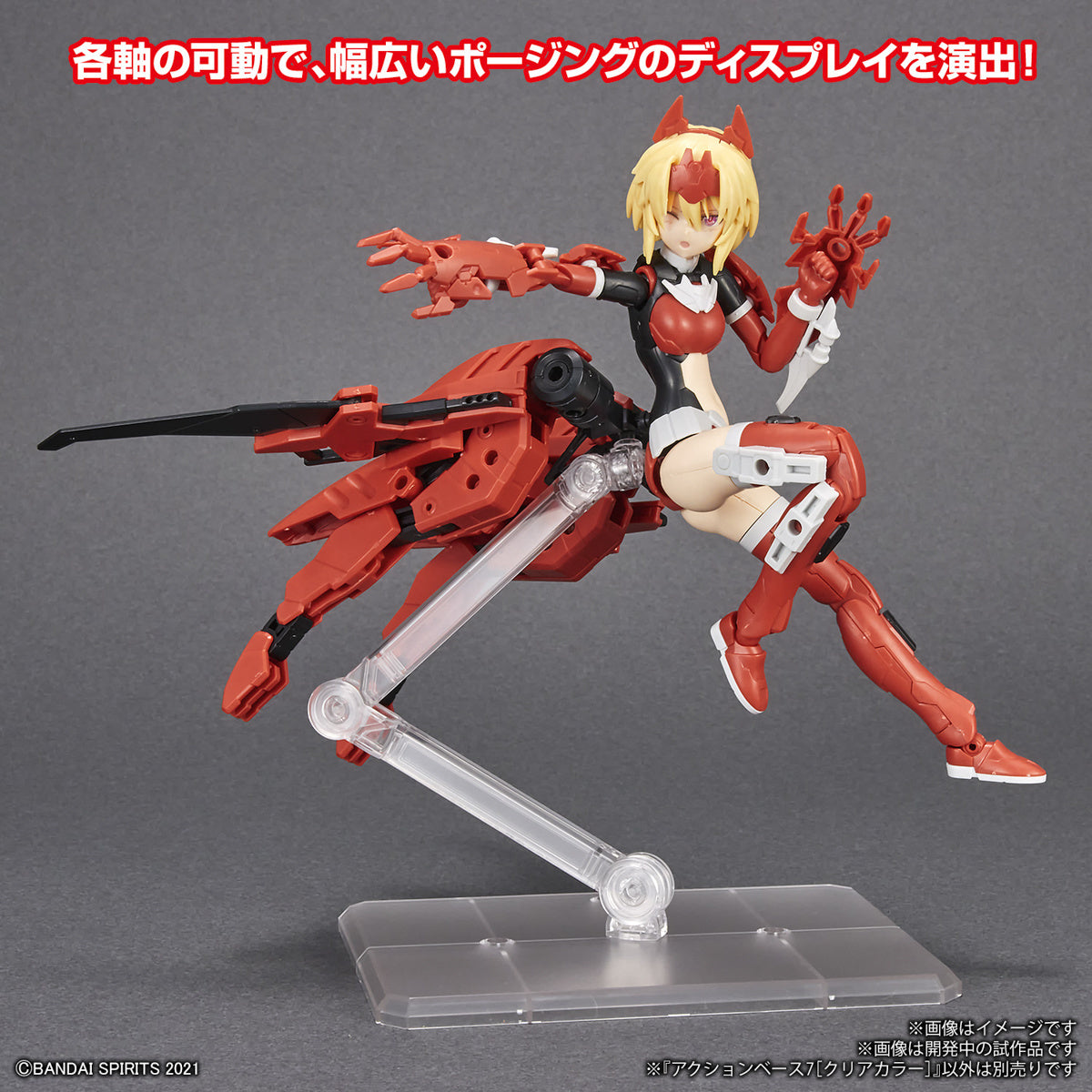 Bandai: Action Base 7 Clear