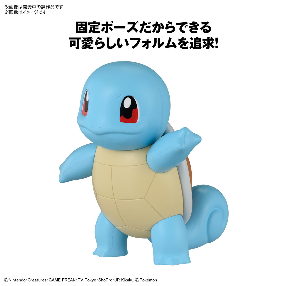 Bandai Pokemon Model Quick!! Squirtle