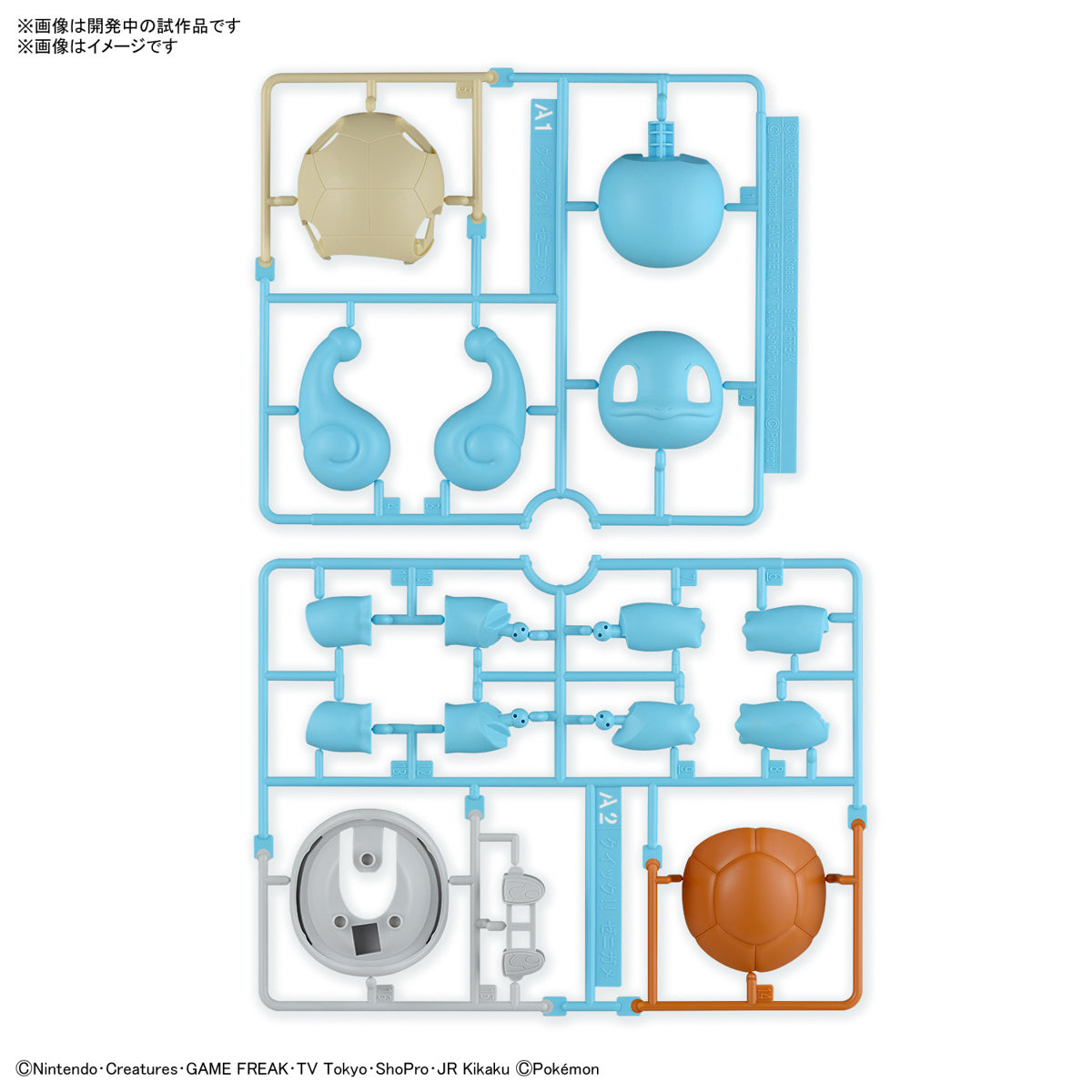 Bandai Pokemon Model Quick!! Squirtle