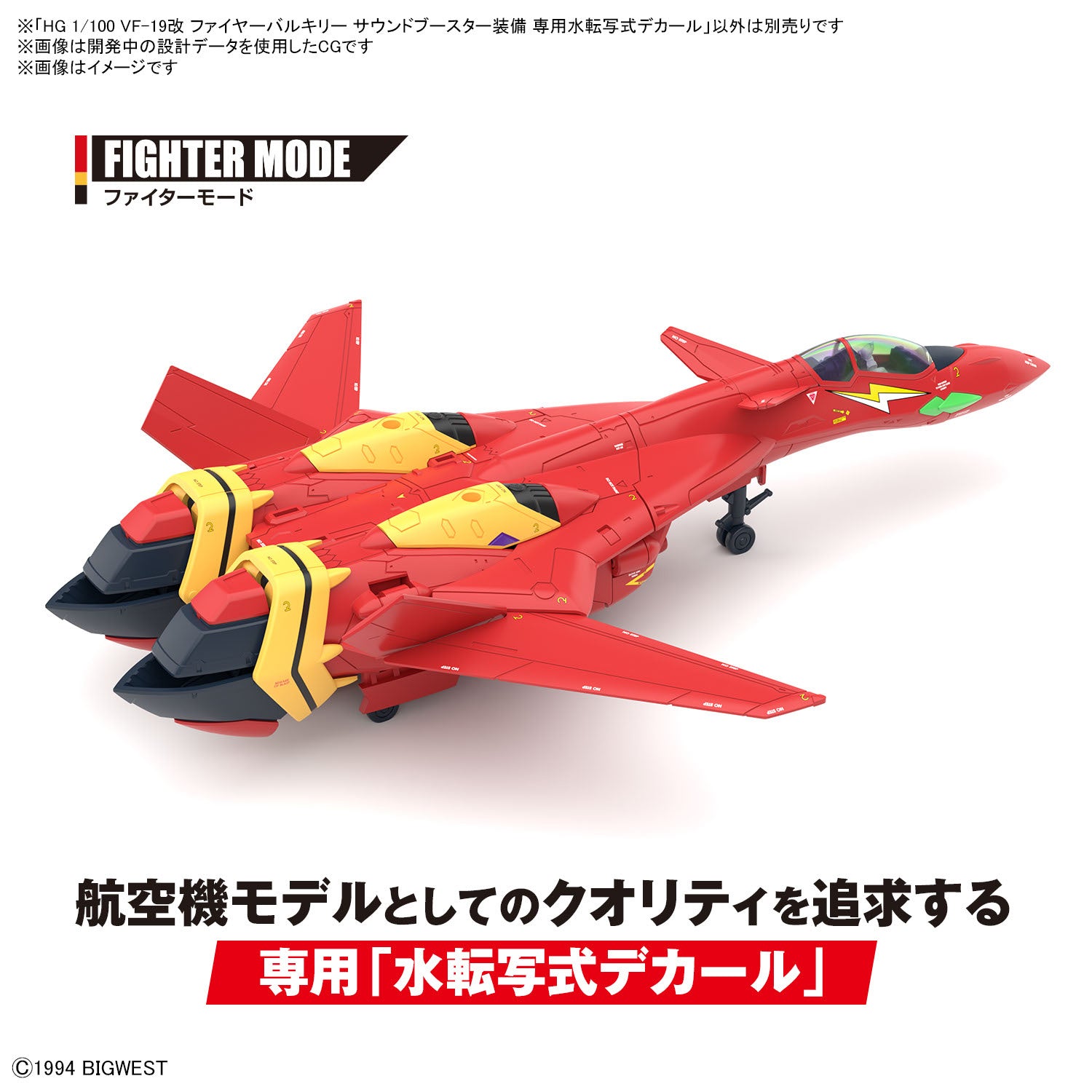 Bandai: HG VF-19 Fire Valkyrie with Sound Booster Decals