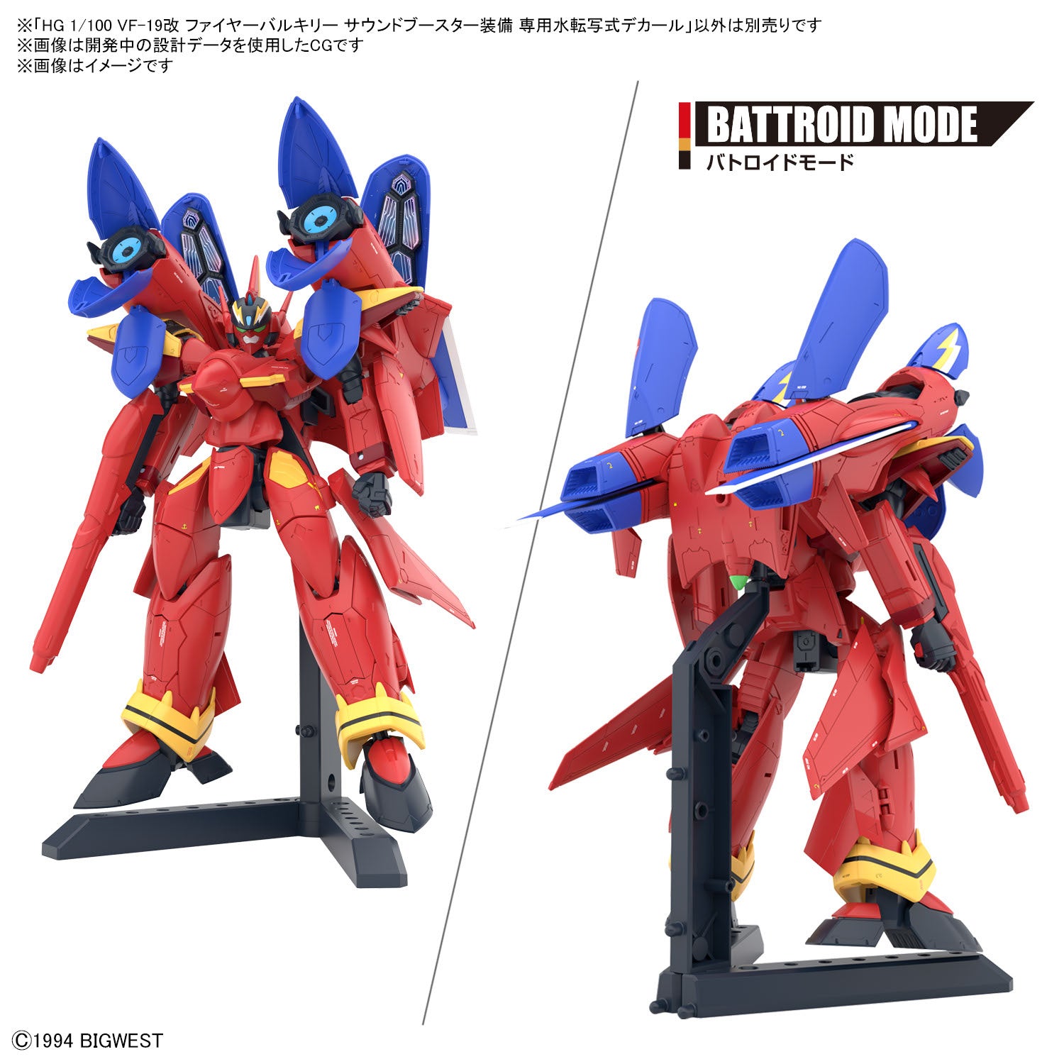 Bandai: HG VF-19 Fire Valkyrie with Sound Booster Decals