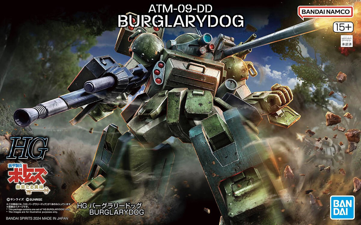 Bandai: HG Burglarydog (VOTOMS)