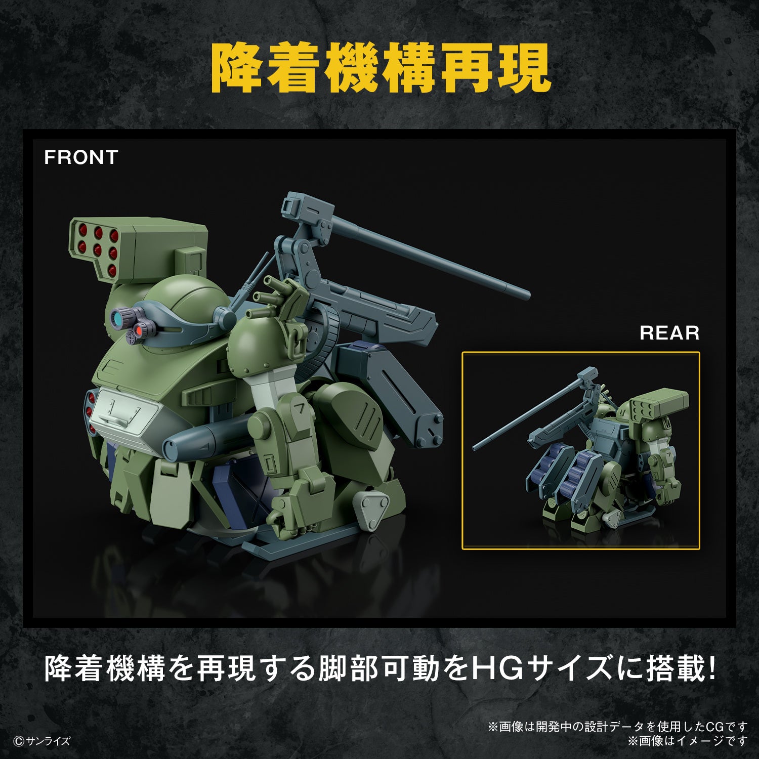 Bandai: HG Burglarydog (VOTOMS)