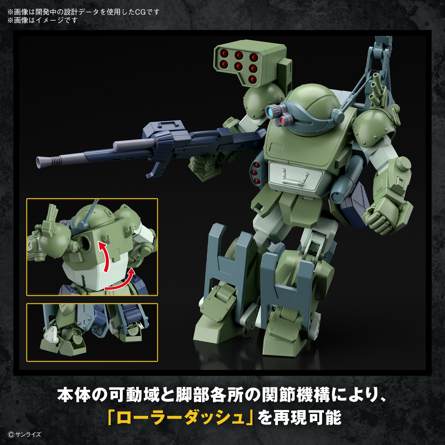 Bandai: HG Burglarydog (VOTOMS)