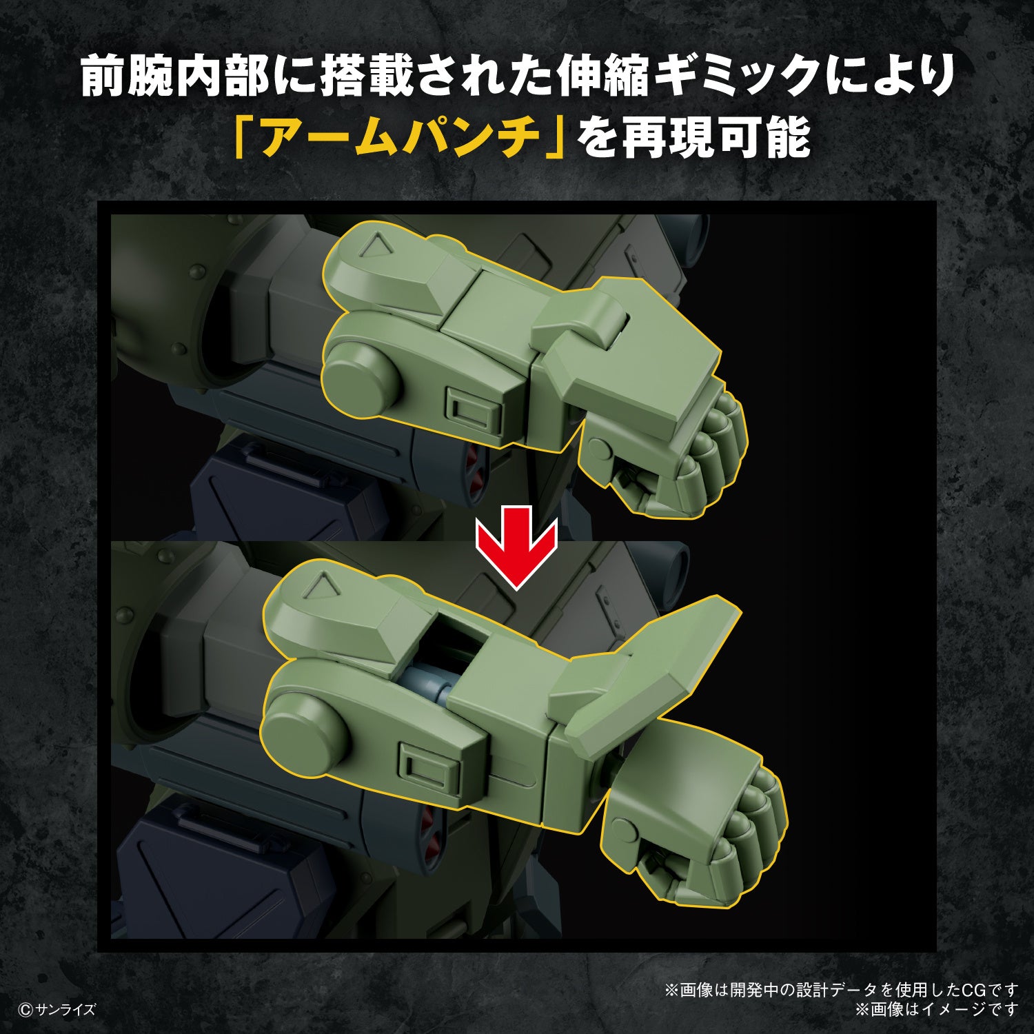 Bandai: HG Burglarydog (VOTOMS)