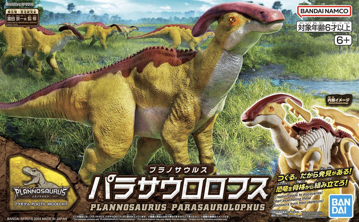 Bandai Dinosaur Model Kit Plannosaurus: Parasaurolophus