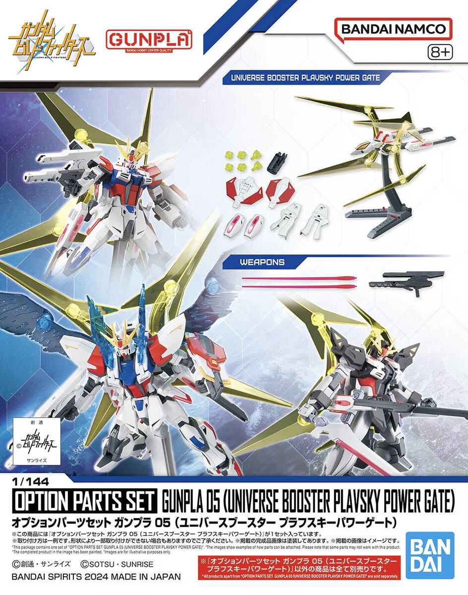 HG Option Parts Set Gunpla 05 (Universe Booster Plavsky Power Gate)