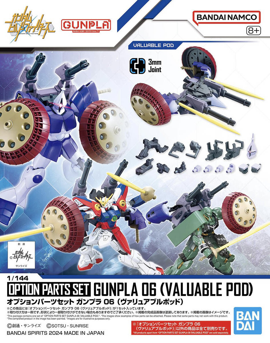 HG Option Parts Set Gunpla 06 (Valuable Pod)