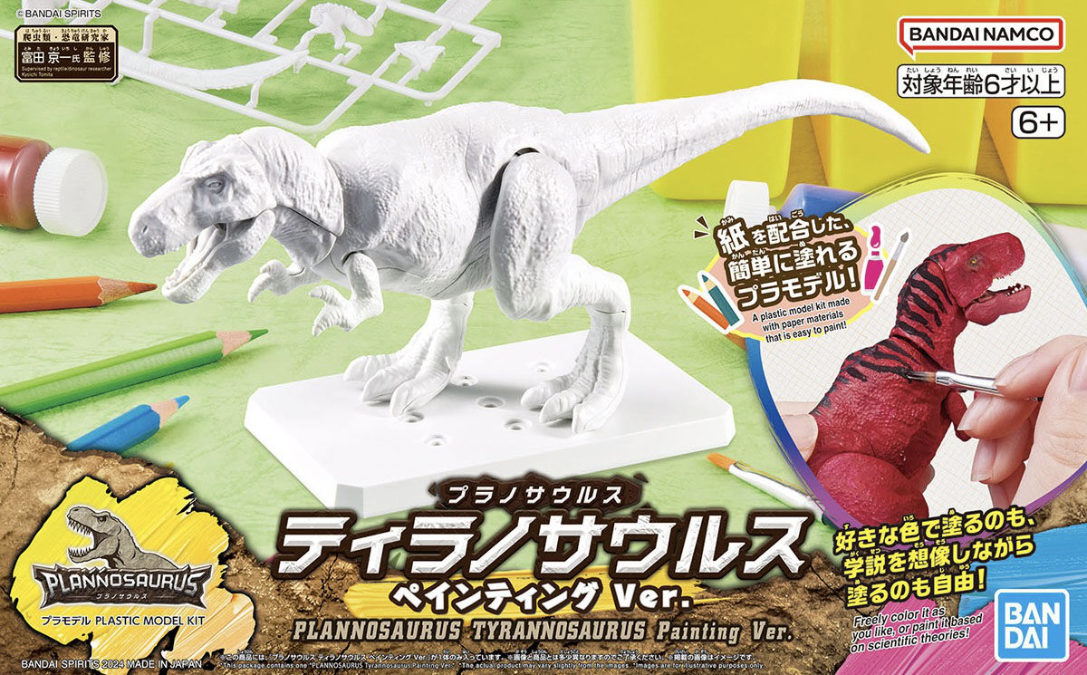 Bandai Dinosaur Model Kit Plannosaurus: Tyrannosaurus Painting Ver.