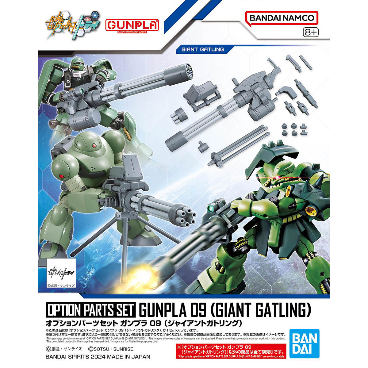 HG Option Parts Set Gunpla 09 (Giant Gatling)