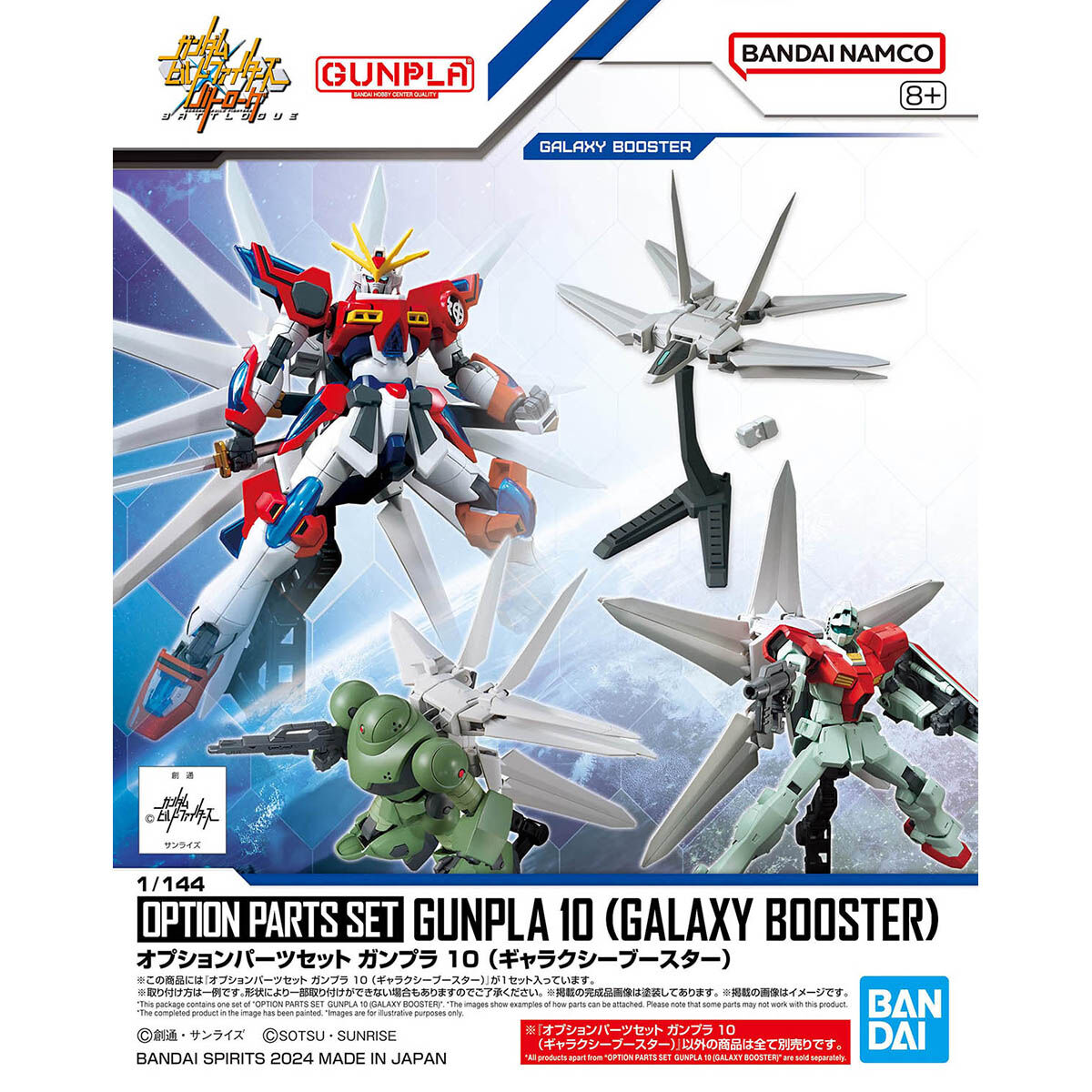 HG Option Parts Set Gunpla 10 (Galaxy Booster)