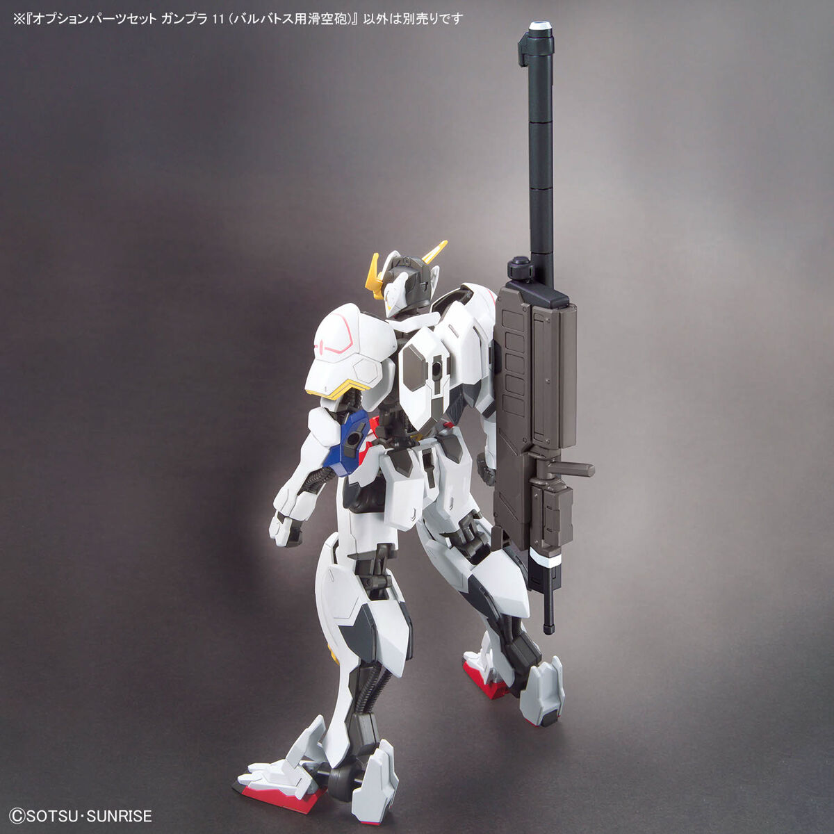 HG Option Parts Set Gunpla 11 (Barbatos Smoothbore Gun)