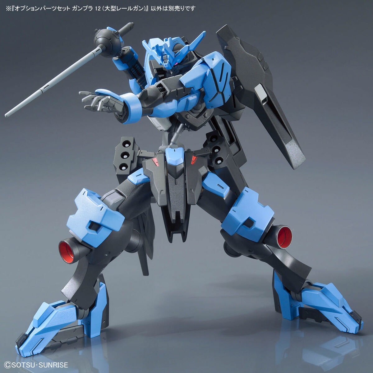 HG Option Parts Set Gunpla 12 (Large Railgun)