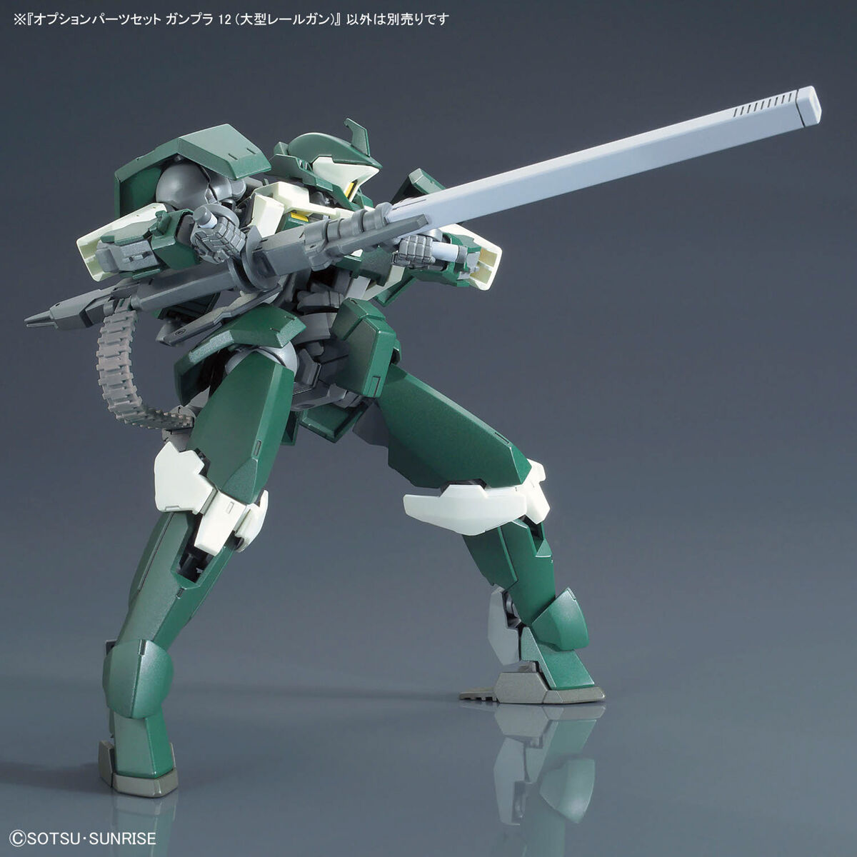 HG Option Parts Set Gunpla 12 (Large Railgun)