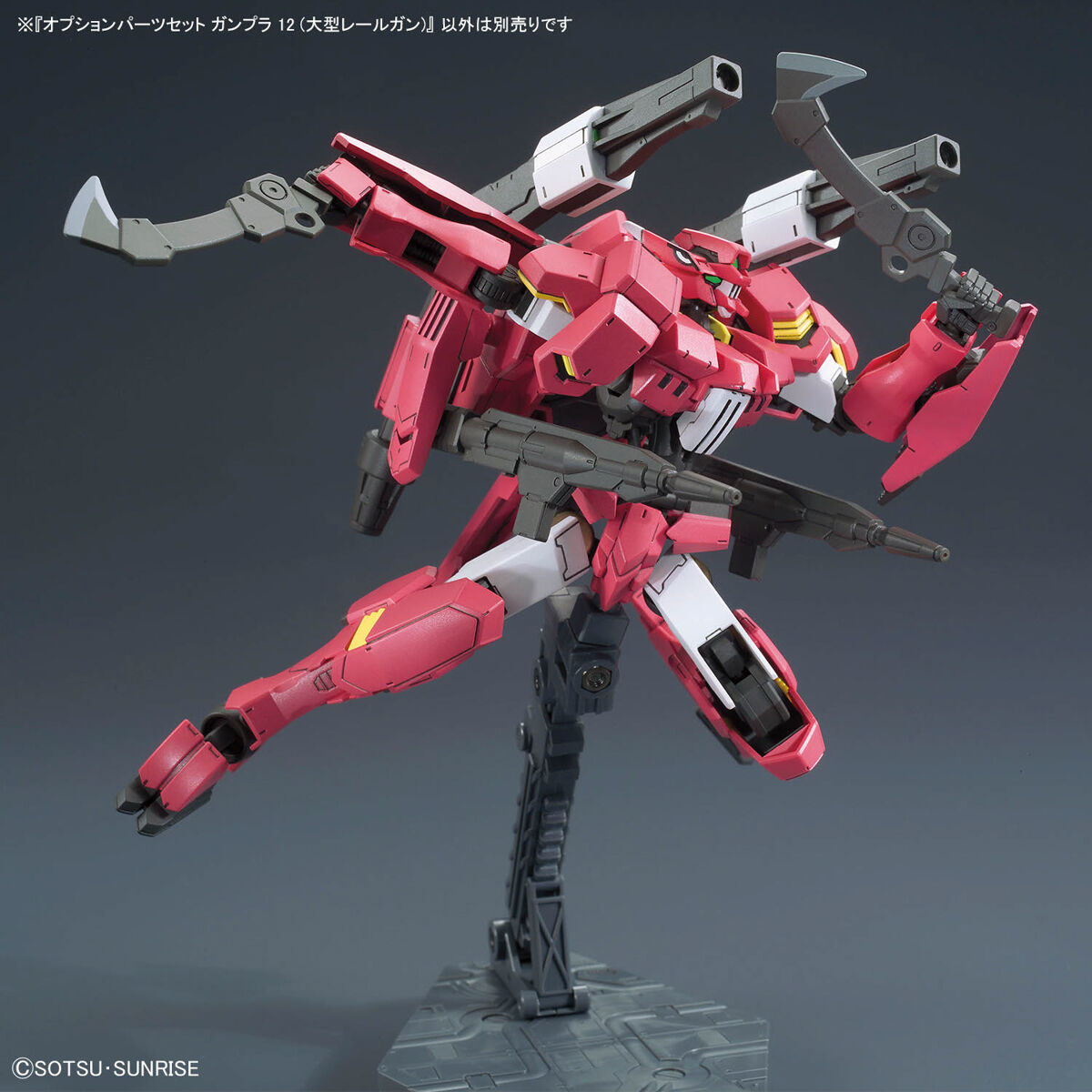 HG Option Parts Set Gunpla 12 (Large Railgun)