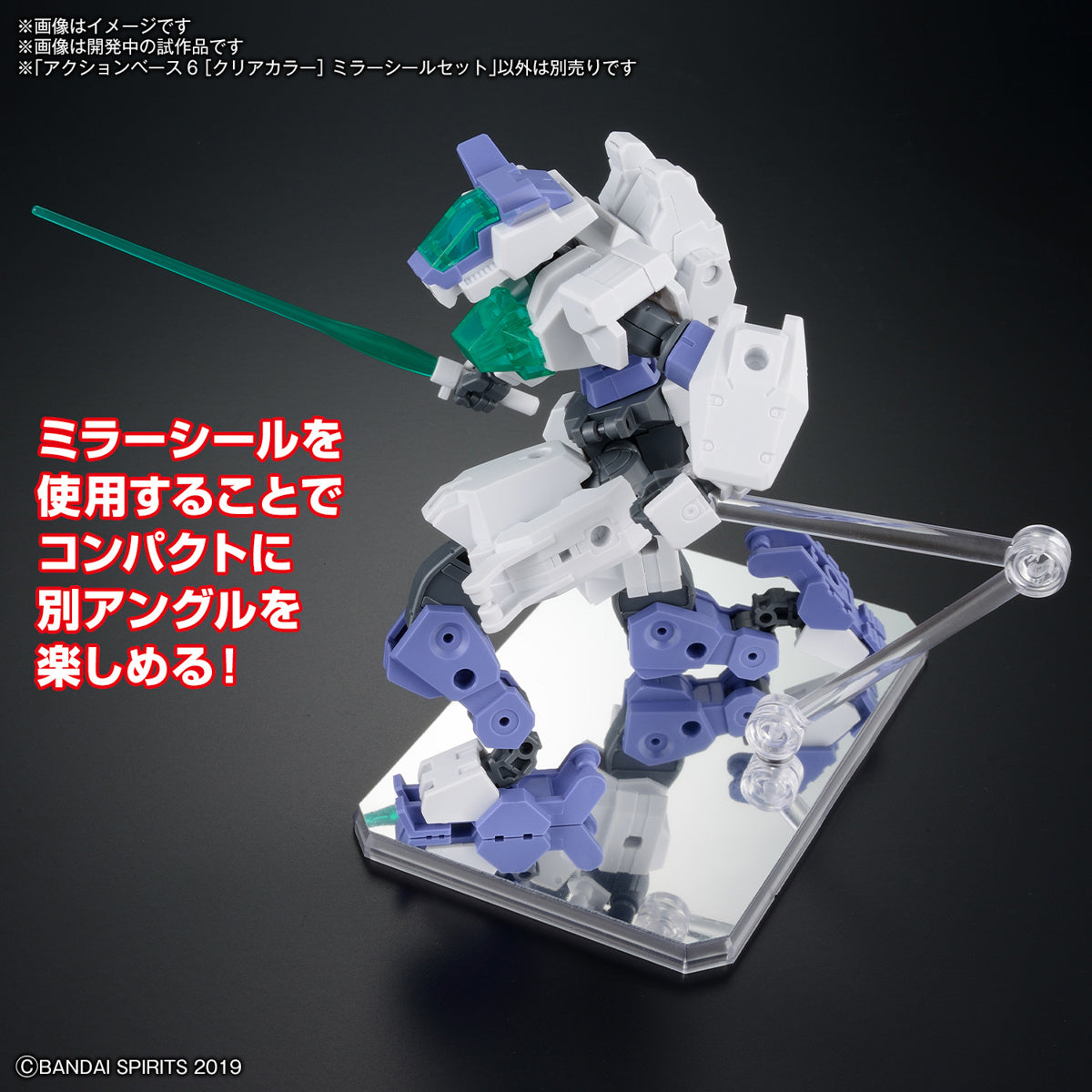 Bandai: Action Base 6 Clear (Mirror Sticker Set)